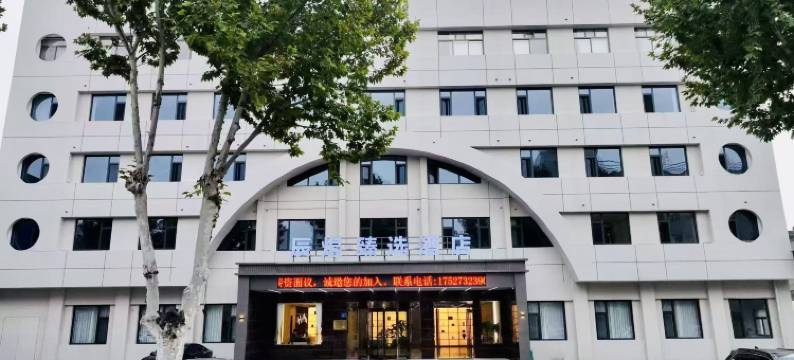 辰煜·臻选酒店(万荣香江广场店)图片