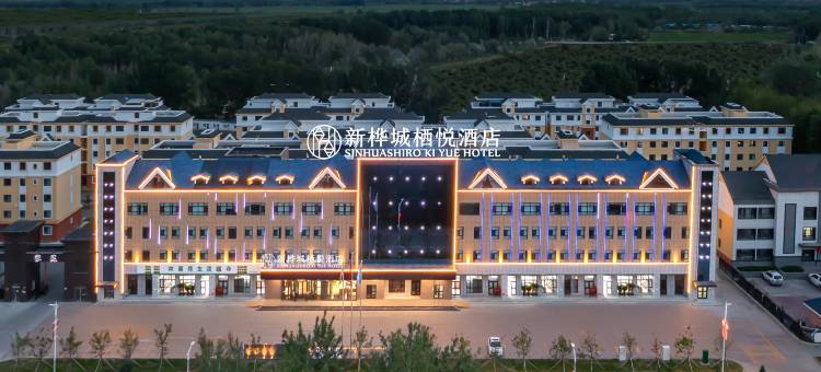 新桦城栖悦酒店图片