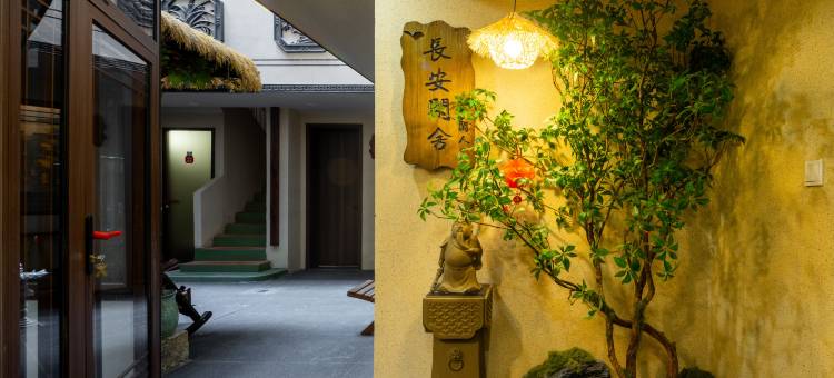 长安闲舍·Light Luxury国风·四合院美宿图片