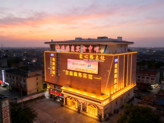 皇庭商务宾馆(盐城宝龙广场万达广场店)