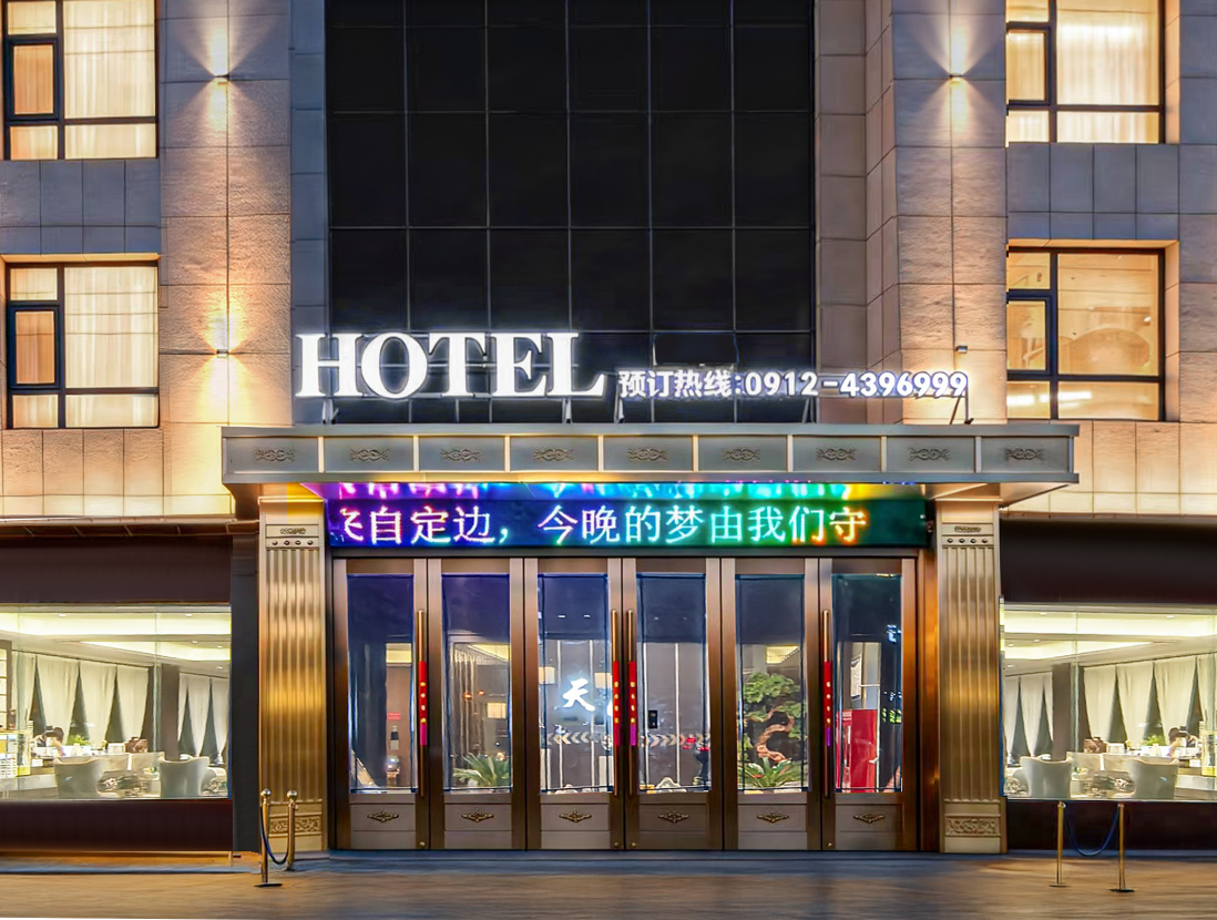 Dingbian Tianbao HotelOver view