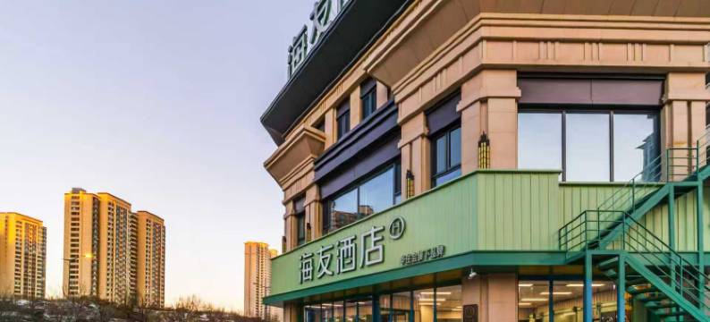 海友酒店(大同东信广场店)图片