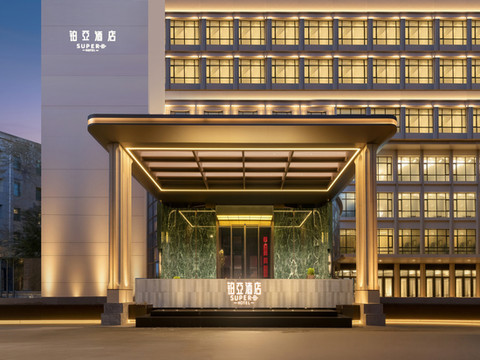 铂亚酒店(齐齐哈尔万达广场店)