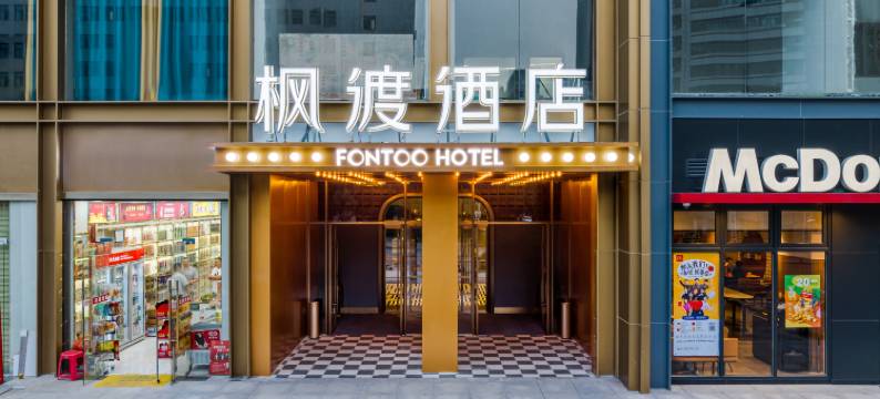 武汉江汉路步行街万象城枫渡酒店图片