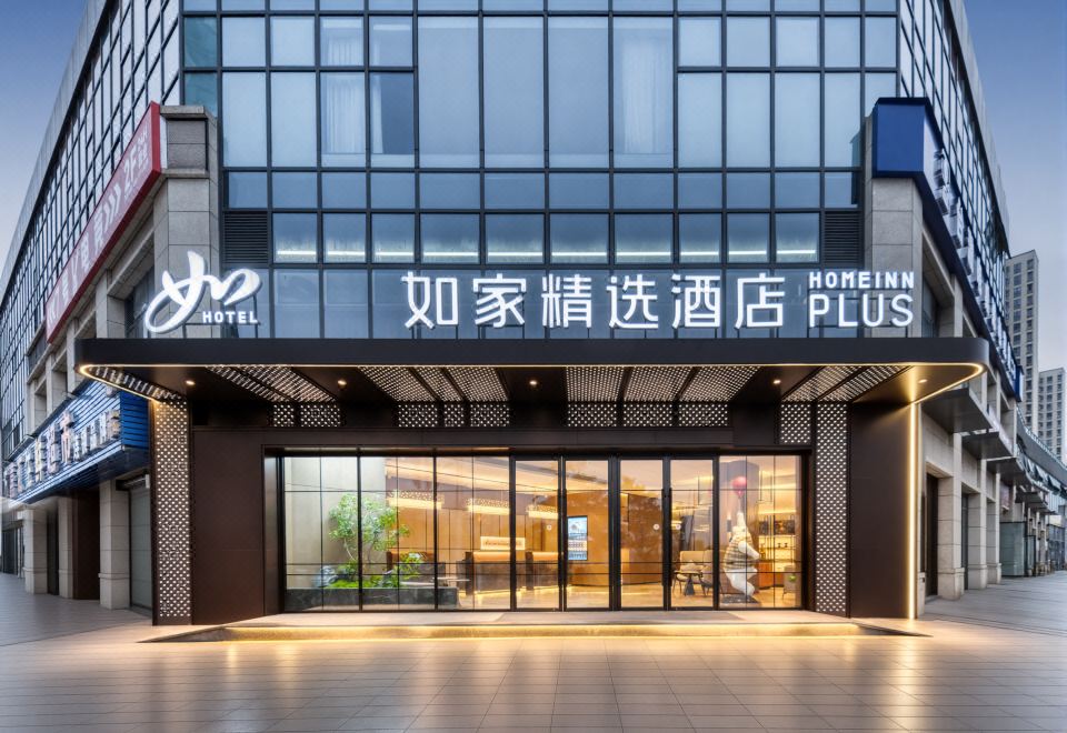 如家精选酒店（闽侯师大旗山湖店）