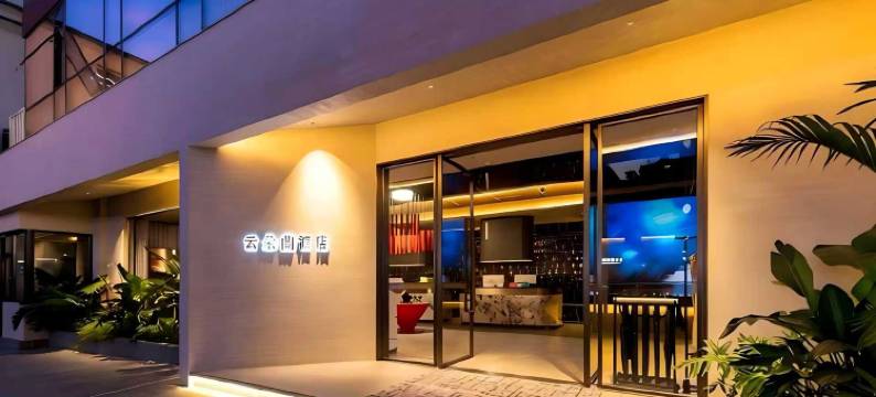 云朵蘭锦鲤花园泳池酒店(西双版纳景洪勐泐大佛寺店)图片