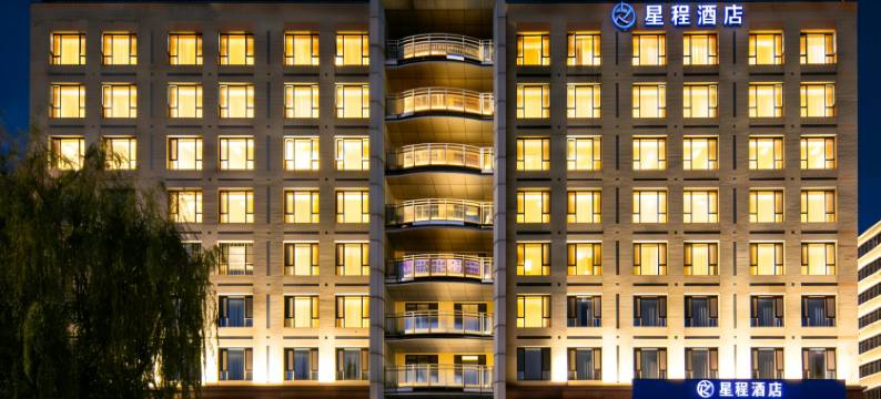 星程酒店(北京首都机场新国展店)图片