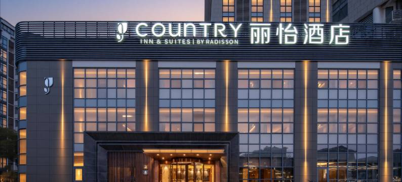 丽怡酒店(扬州古运河东关街店)图片