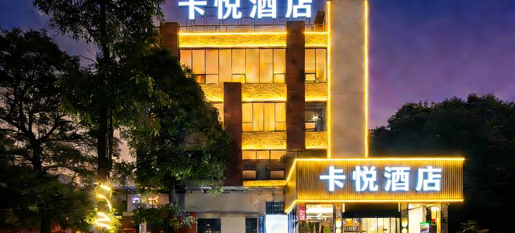 卡悦酒店(柳州地王公馆店)图片
