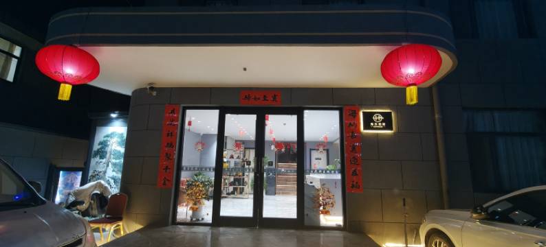 环县海贝尼斯酒店图片