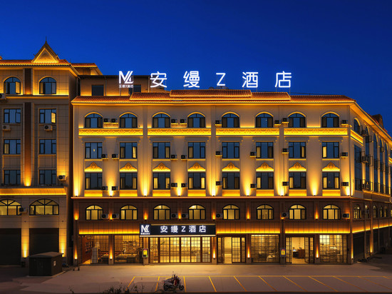 安缦Z酒店(德宏芒市机场珠宝小镇店)