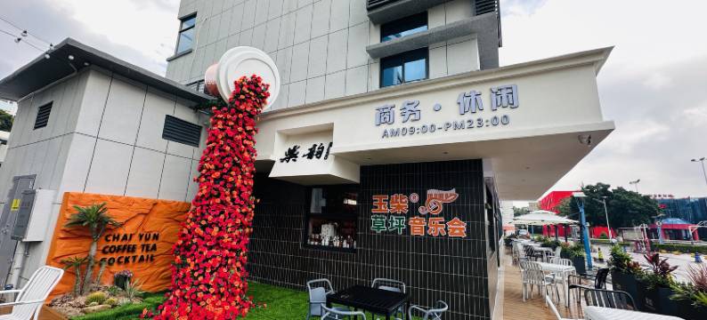 玉林宾馆(玉柴店)图片