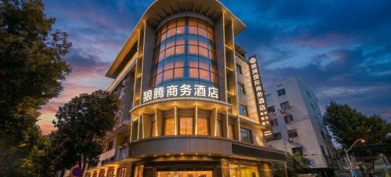 桐乡狼腾商务酒店图片