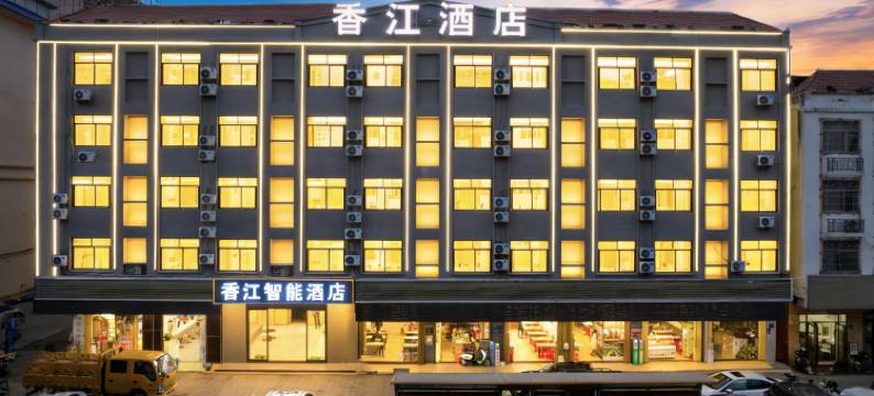 香江智能酒店(乐东商业步行街店)图片