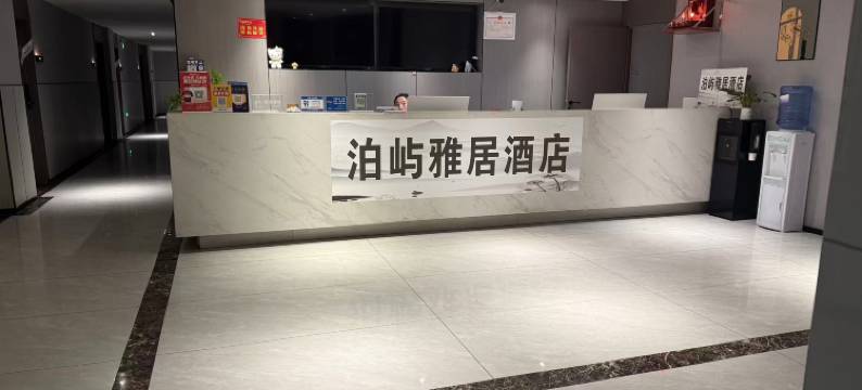 泊屿雅居民宿图片