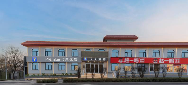 7天优品酒店(太原晋祠景区店)图片