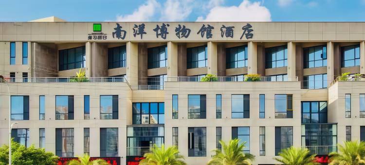 皇马假日南洋博物馆酒店(海口骑楼老街店)图片