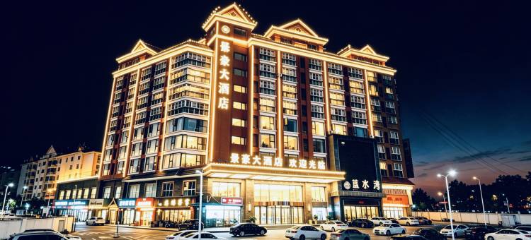 景豪大酒店图片