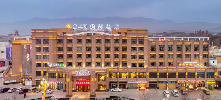 贵德24K国际饭店图片