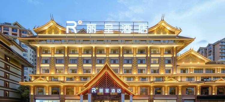 西双版纳景洪丽呈酒店(曼听公园嘎洒国际机场店)图片