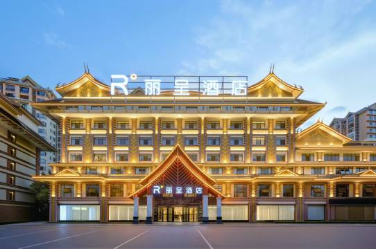 西双版纳景洪丽呈酒店(曼听公园|勐泐大佛寺店)图片