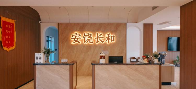 安饶长和温泉度假酒店(忻州古城店)图片