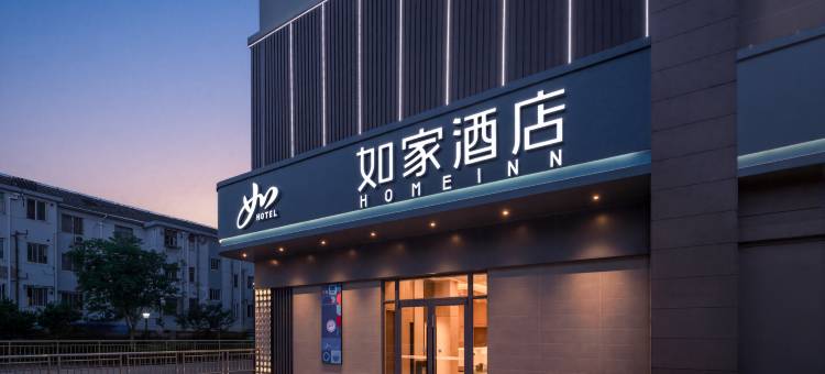 如家·neo酒店(太仓武陵街百隆商业广场店)图片