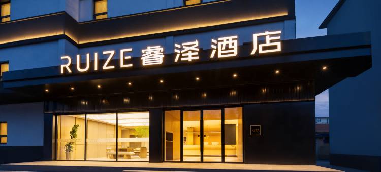 RUIZE 睿泽酒店(盖州长征大街店)图片