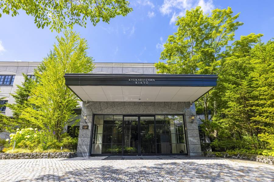 希爾頓格芮精選系列輕井澤酒店