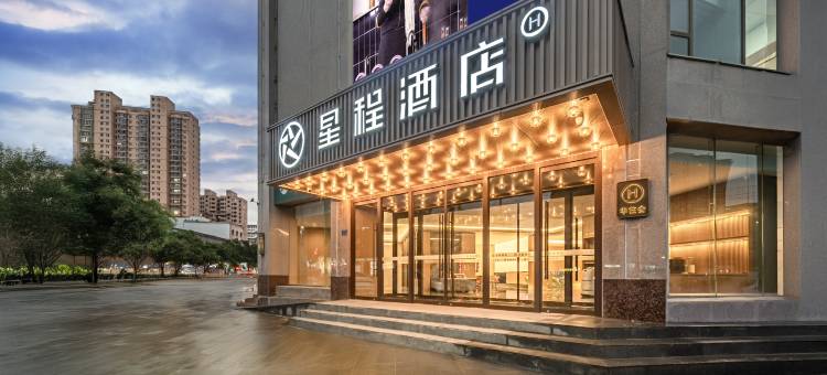 星程酒店(临夏八坊十三巷店)图片