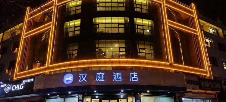 汉庭酒店(保定三丰路农大店)图片