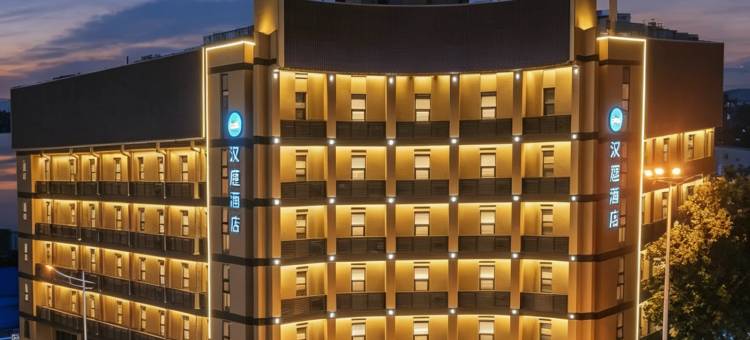 汉庭酒店(临沂金雀山路万象汇店)图片
