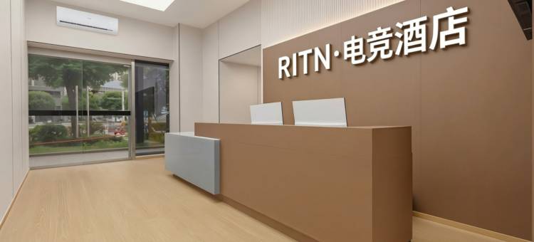 RITN·电竞酒店(重庆江津双福爱尚里购物中心店)图片