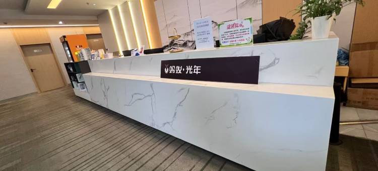 蚂蚁·光年(厦门海沧锦里店)图片