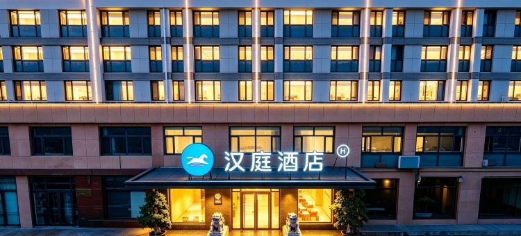 汉庭酒店(沧州黄骅港航运中心店)图片