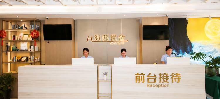 海邸优舍精品酒店(青岛五四广场奥帆中心店)图片