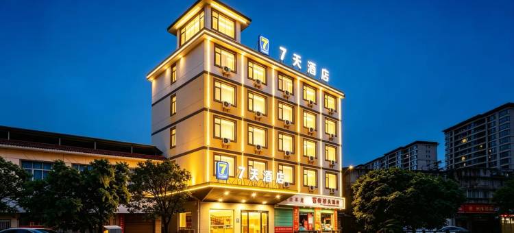 7天酒店(上饶万年财富步行街润丰购物广场店)图片