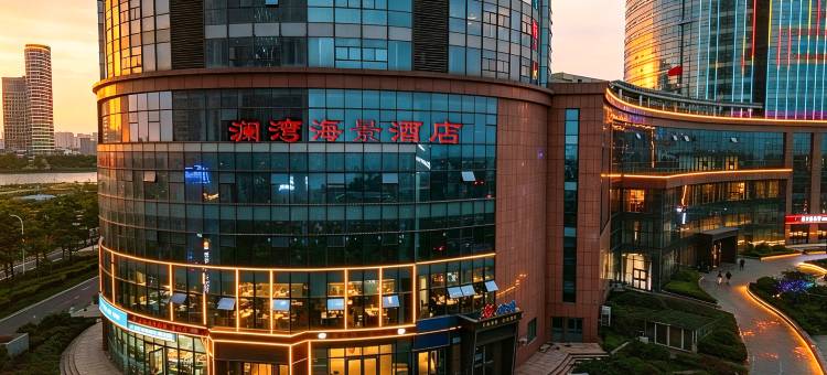 澜湾海景酒店(日照万平口景区灯塔广场店)图片