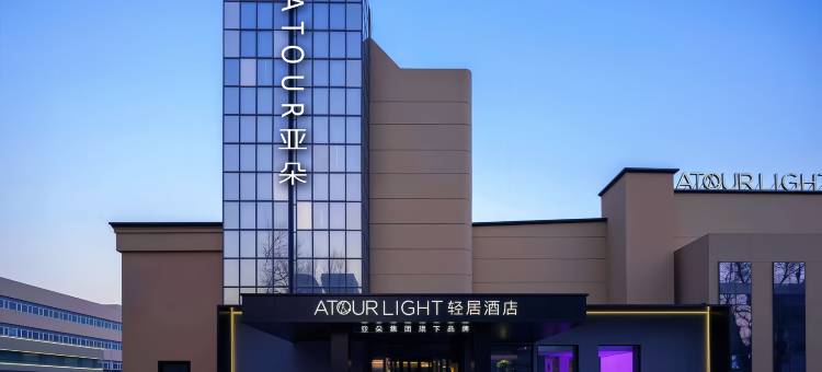 哈尔滨会展中心工大二校区轻居酒店图片