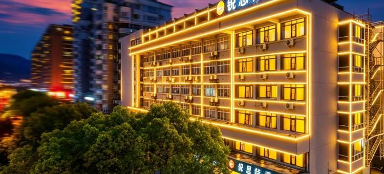 锐思特酒店(平阳昆阳人民路店)图片
