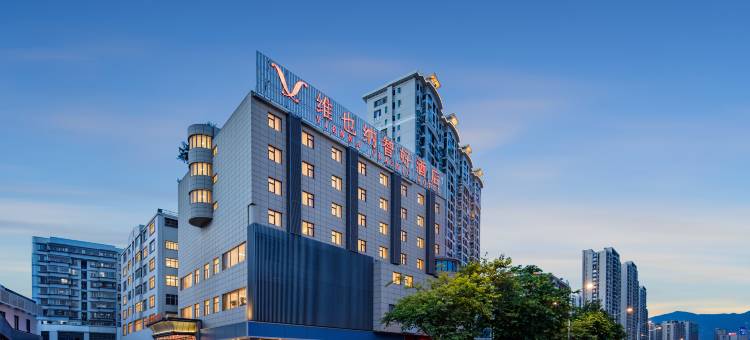 维也纳智好酒店(福州上下杭烟台山公园店)图片