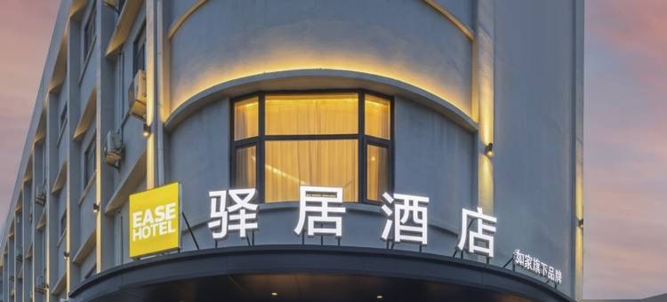 驿居酒店(青岛火车站栈桥店)图片
