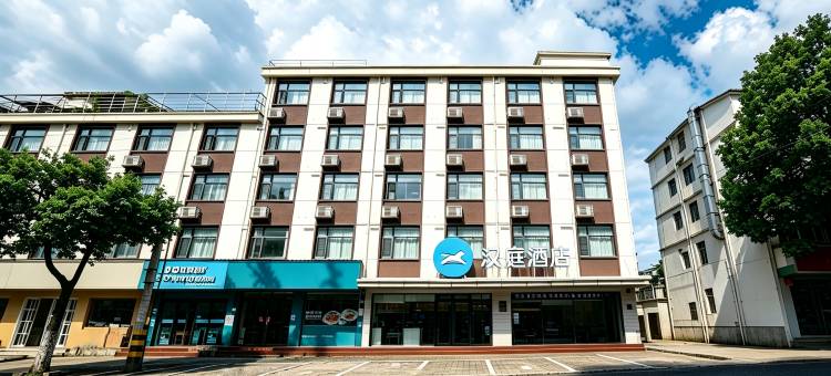 汉庭酒店(太湖高坦南路店)图片