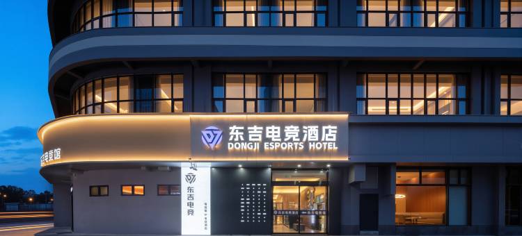 东吉电竞酒店(金海湖公园店)图片