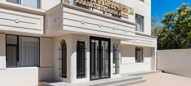 ARANVUE|亚澜观悦设计师酒店(青山王府井娜琳步行街店)图片