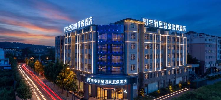 明宇丽呈温泉度假酒店(红河弥勒湖泉生态园度假区店)图片