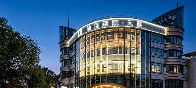 丽呈别院·天慕(格尔木世邦城市广场店)图片