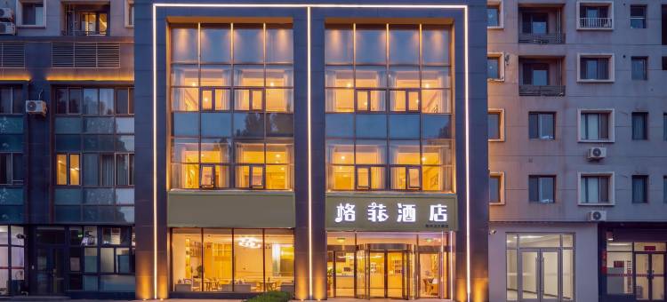格菲酒店(天津武清高铁站佛罗伦萨小镇店)图片