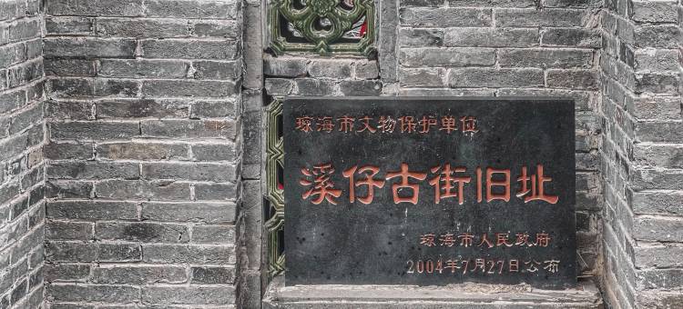花筑·琼海溪宅(万泉河景区店)图片