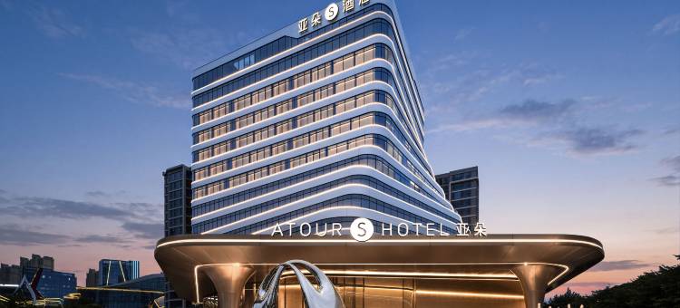 泉州晋江利郎创意园长兴路亚朵S酒店图片